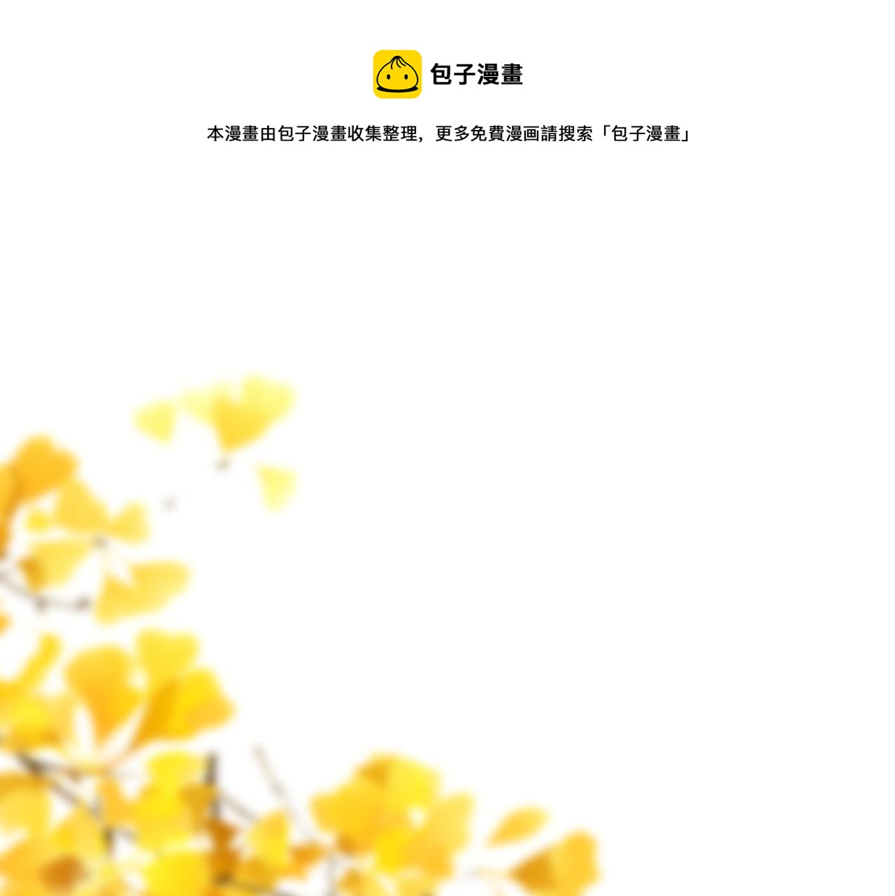 19话 上课0