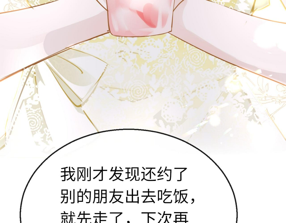 第85话 拉扯71