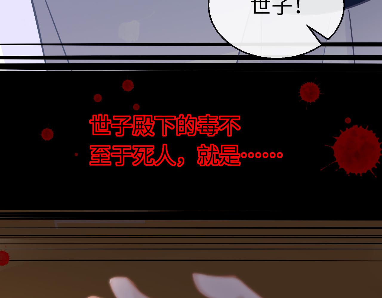 第28话 疑心再起68