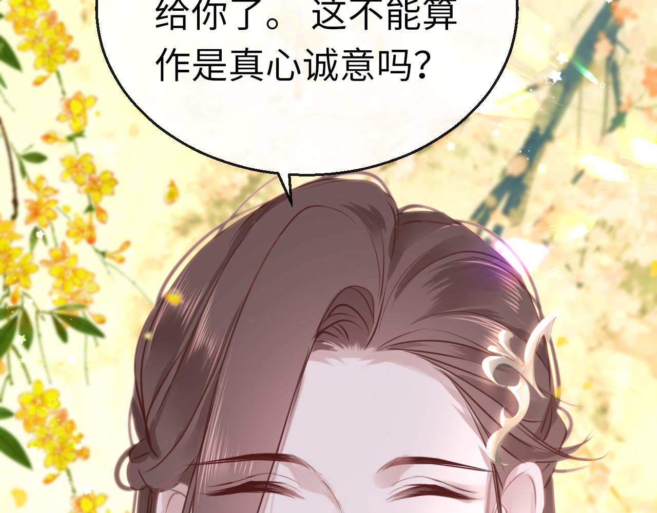 第61话 我们私奔吧59