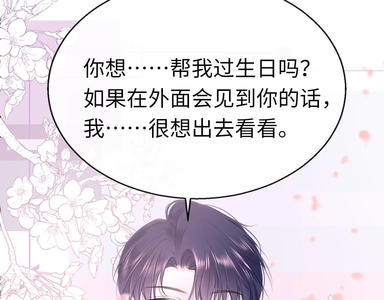 第108话 谢谢你，找到我76