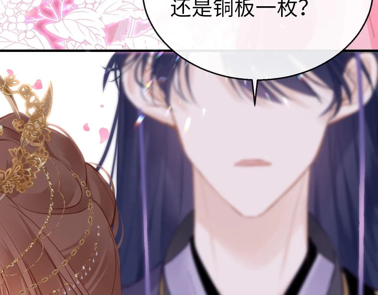 第102话 柳先生的秘密22