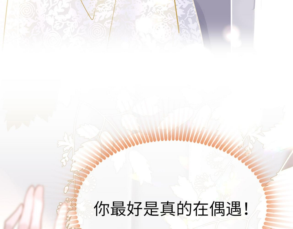 第84话 呵呵，好巧!106