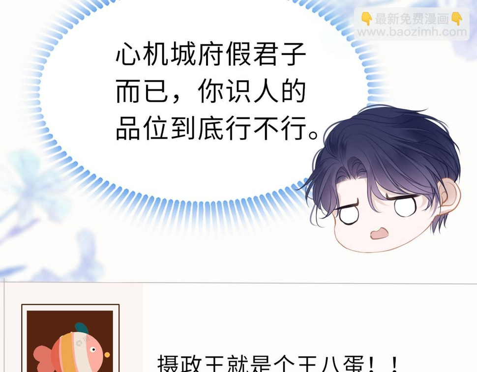 第82话 游戏真相120