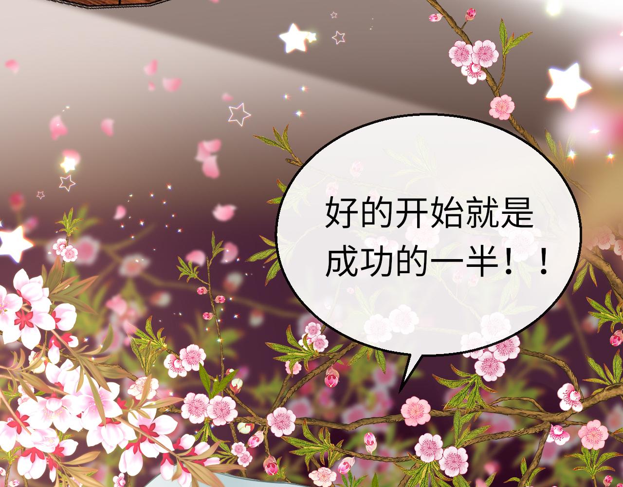 第37话 智闯夏宫46