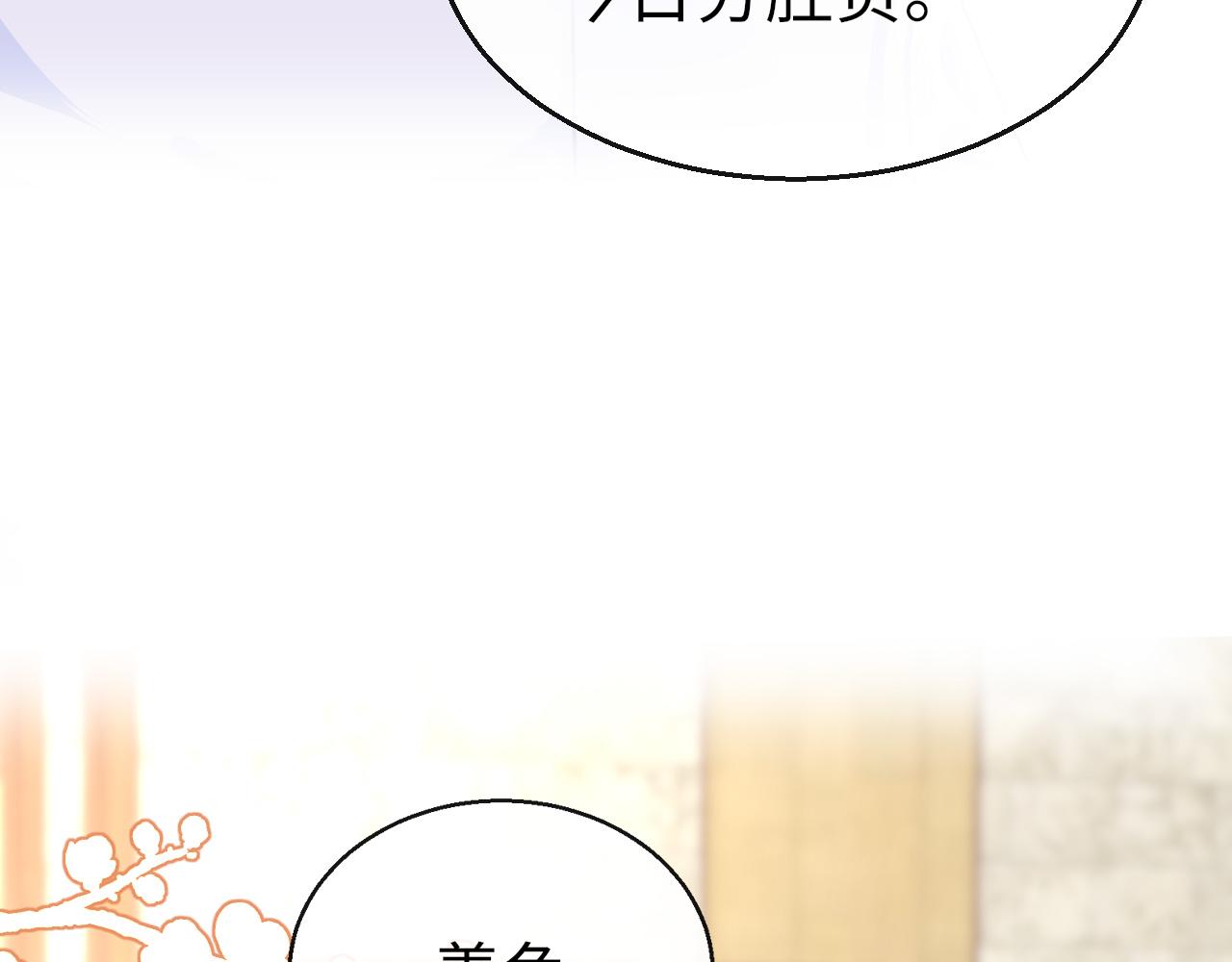 第14话 旧伤复发20