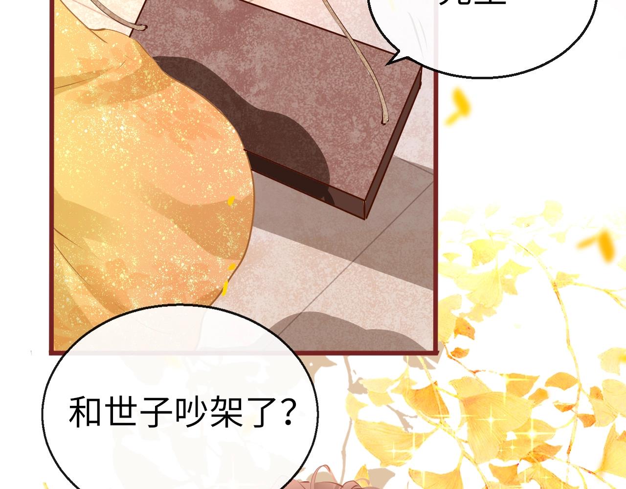 第6话  三个要求21