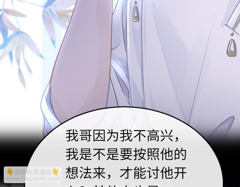 第88话 双向奔赴87