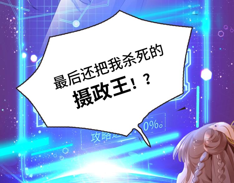 序章  抱紧摄政王大腿13
