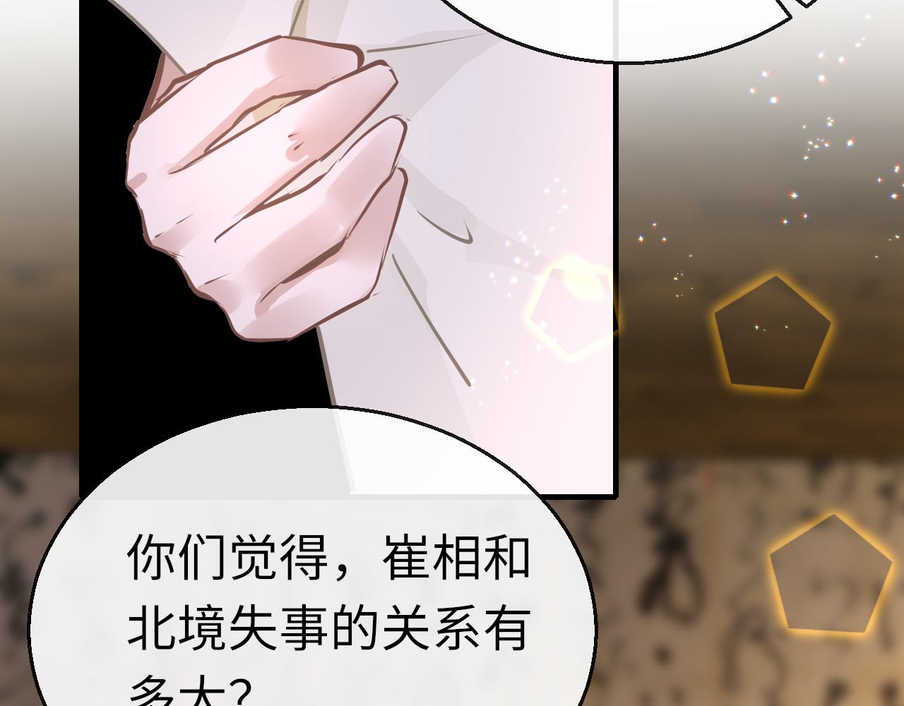 第28话 疑心再起56