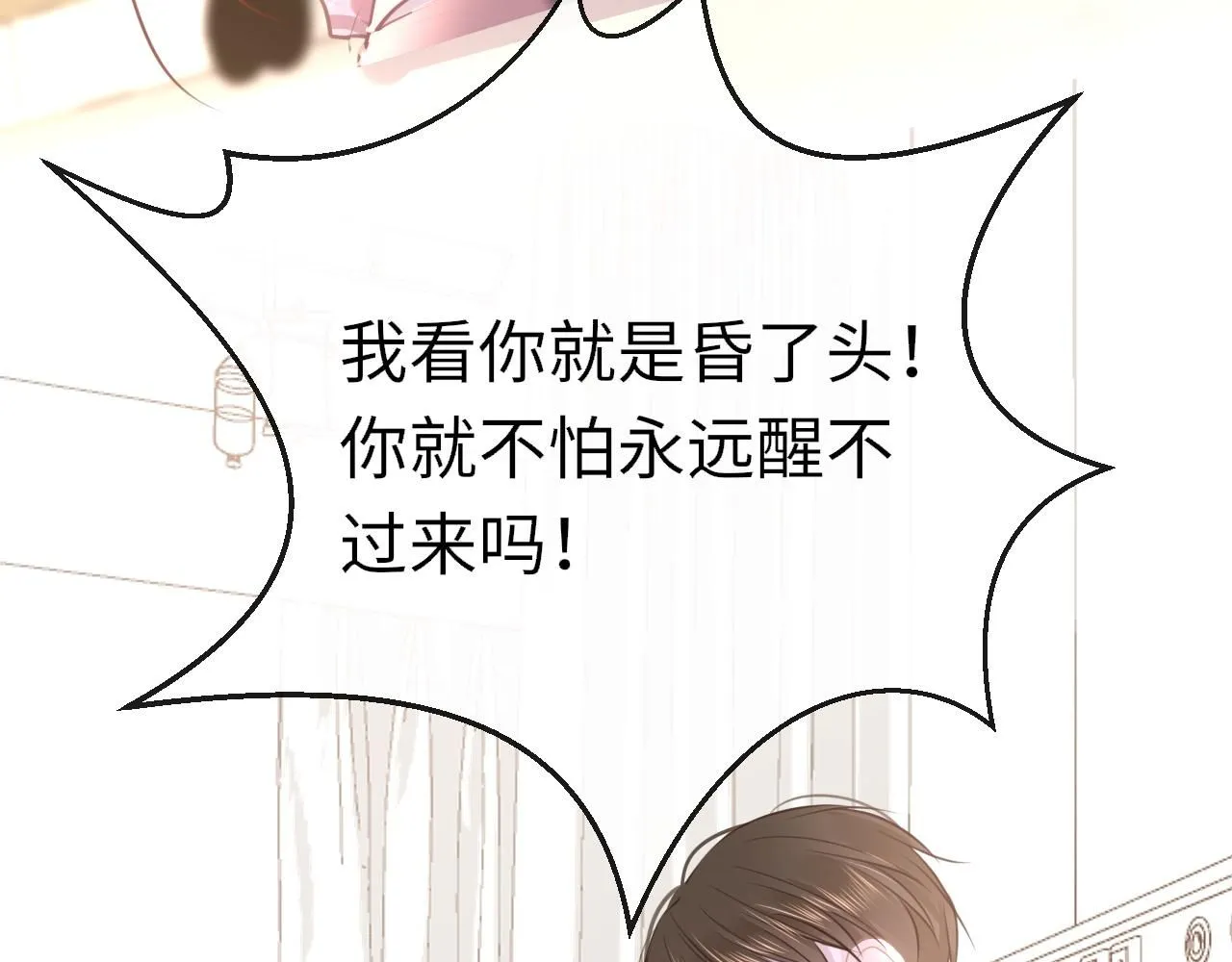 第109话 爸爸的怒火29