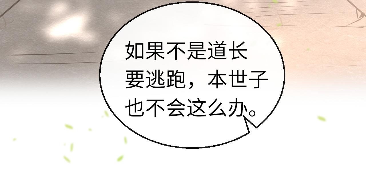 第35话 破解之法67