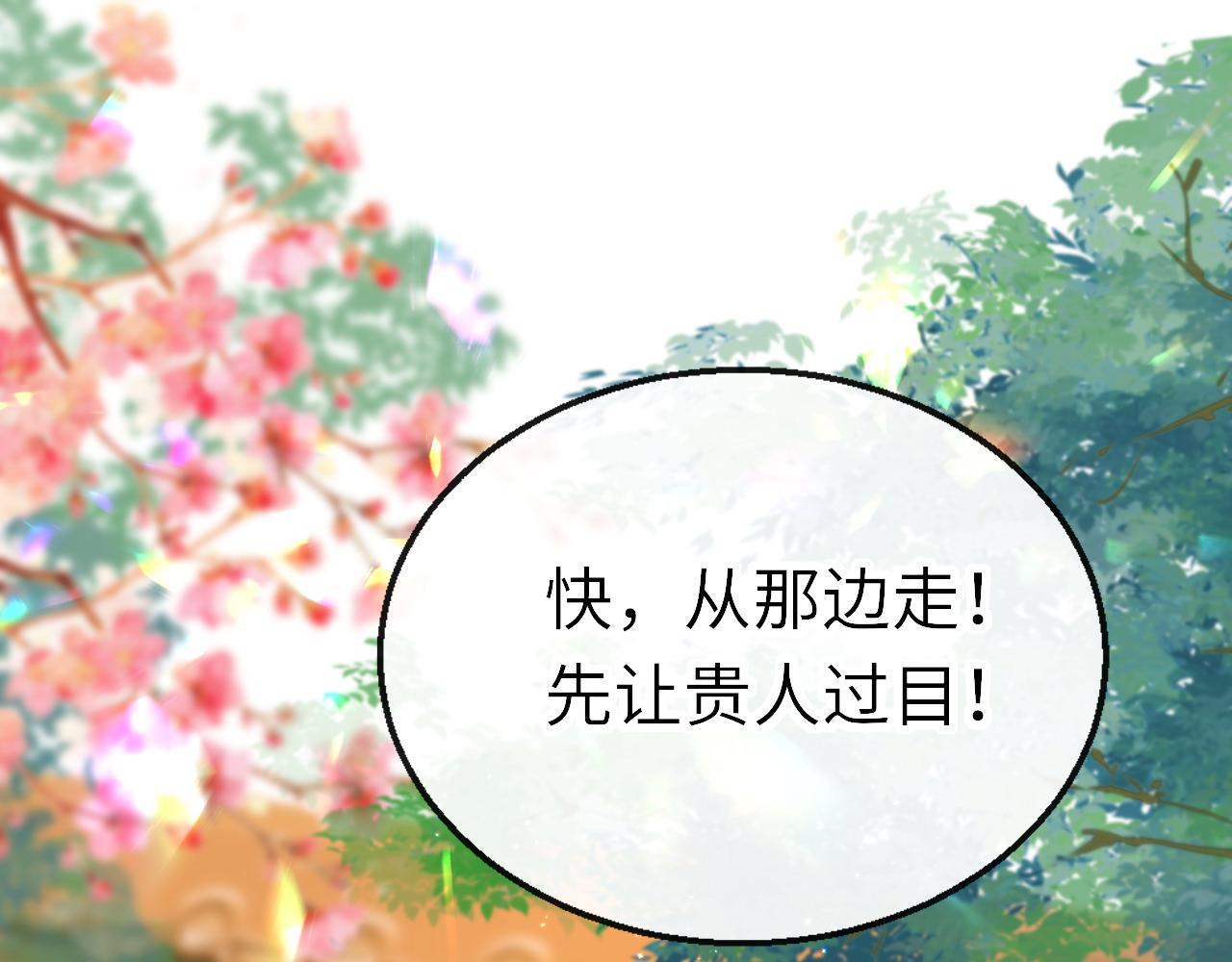 第37话 智闯夏宫97