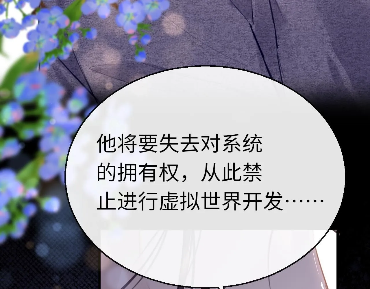 第110话 讨人喜欢11