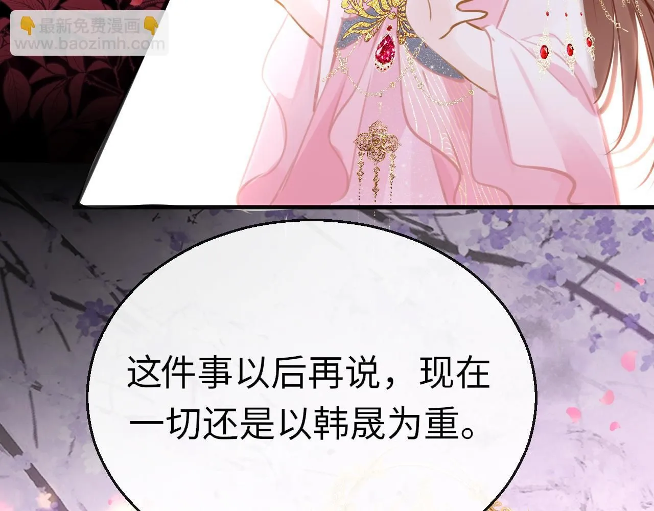 第102话 柳先生的秘密18