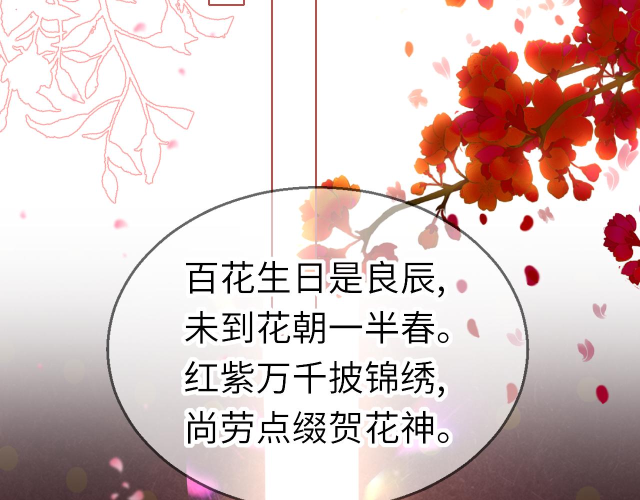 第72话 许愿102