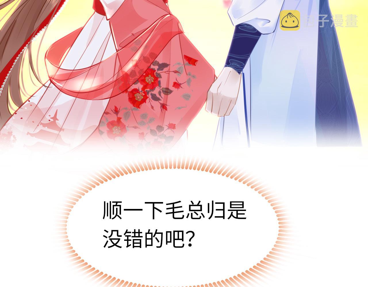 第57话大婚在即73