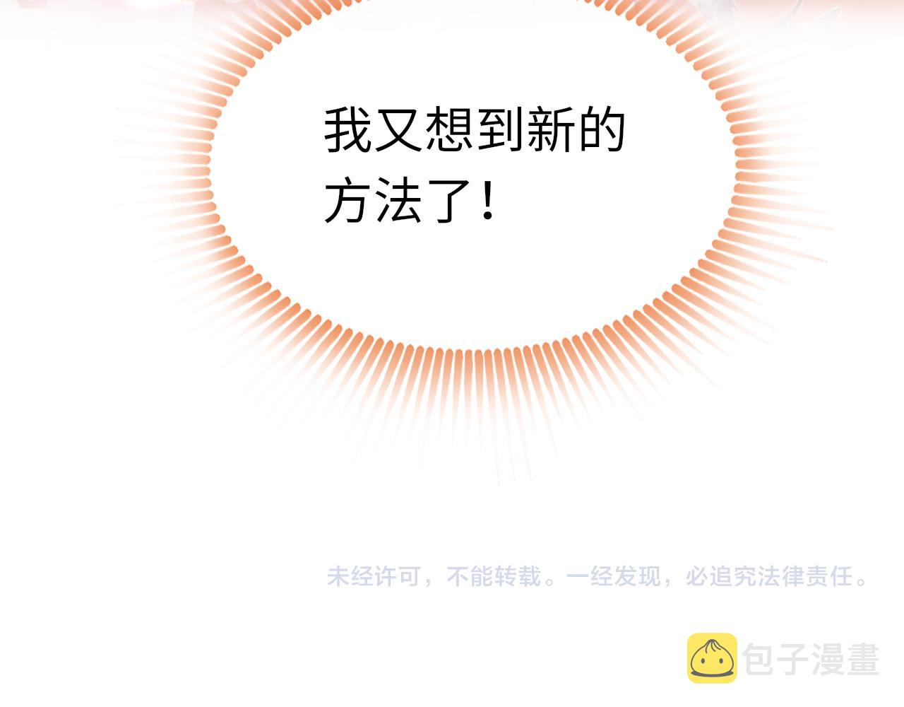 第28话 疑心再起137