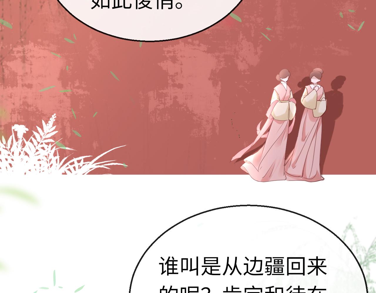 第62话 最想和你在一起45