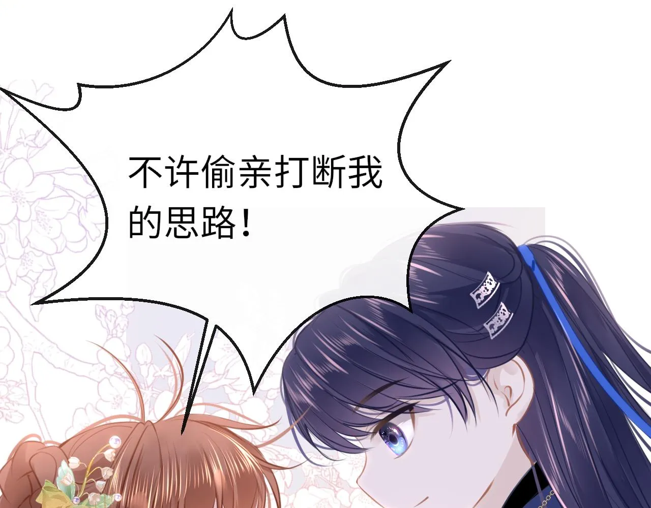 第100话 犹豫74