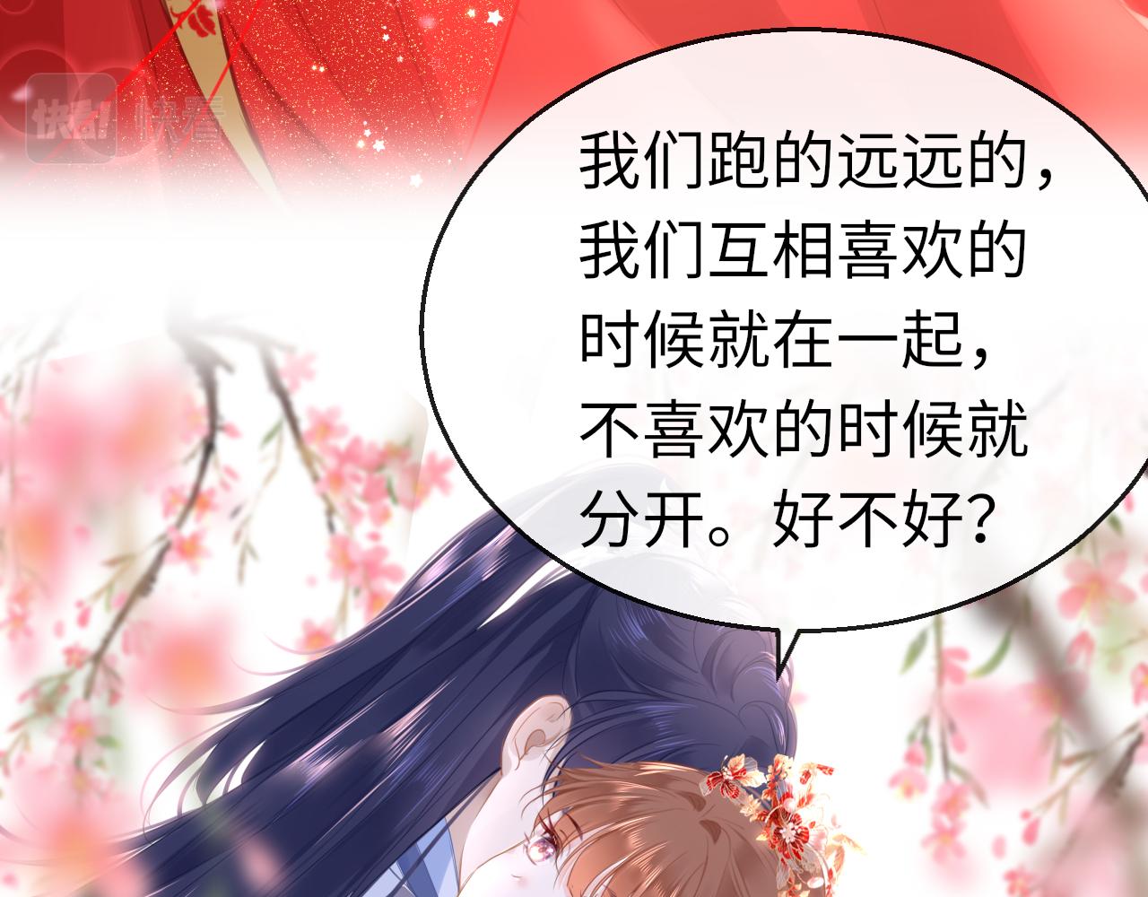 第62话 最想和你在一起8