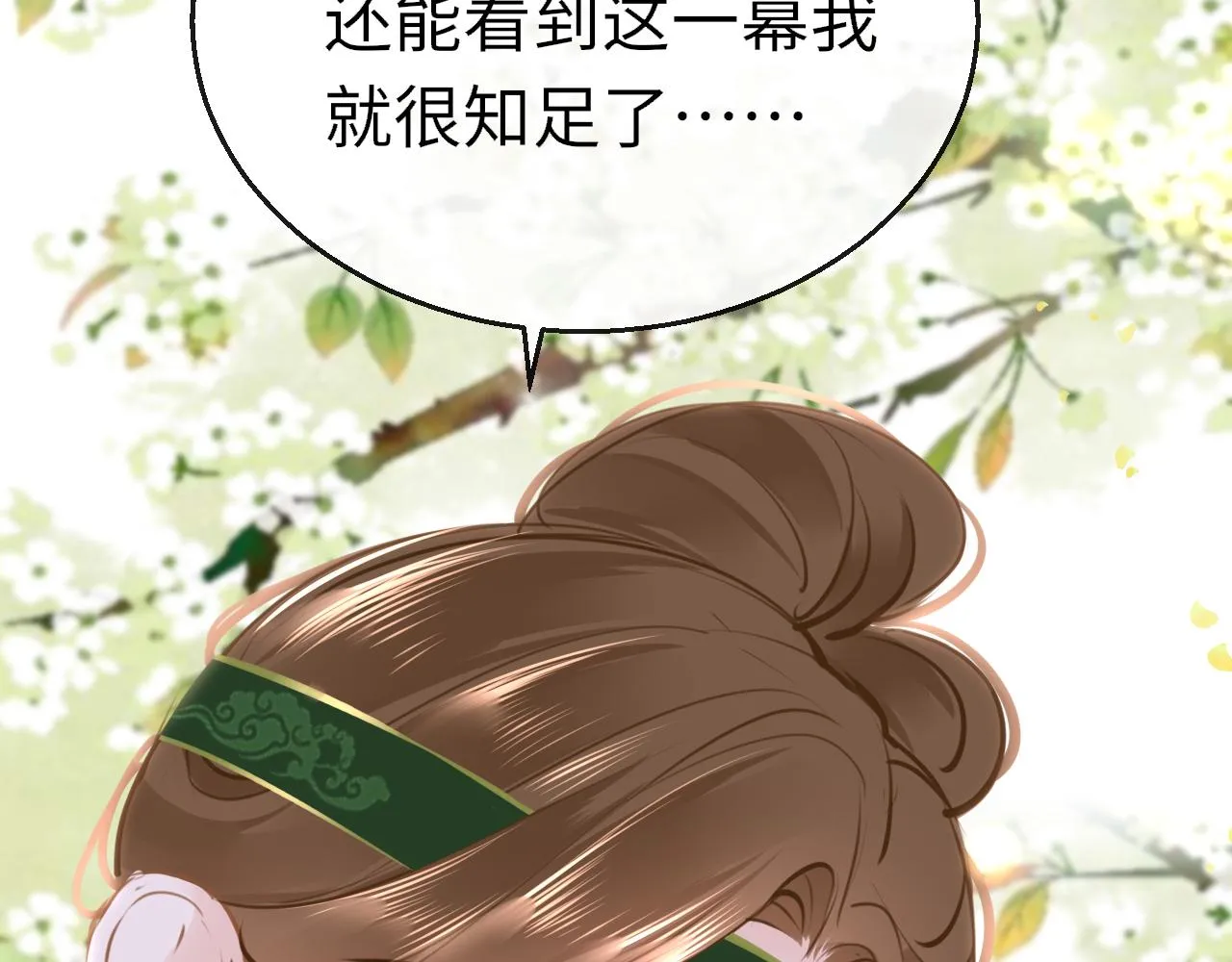 第99话 系统破绽46