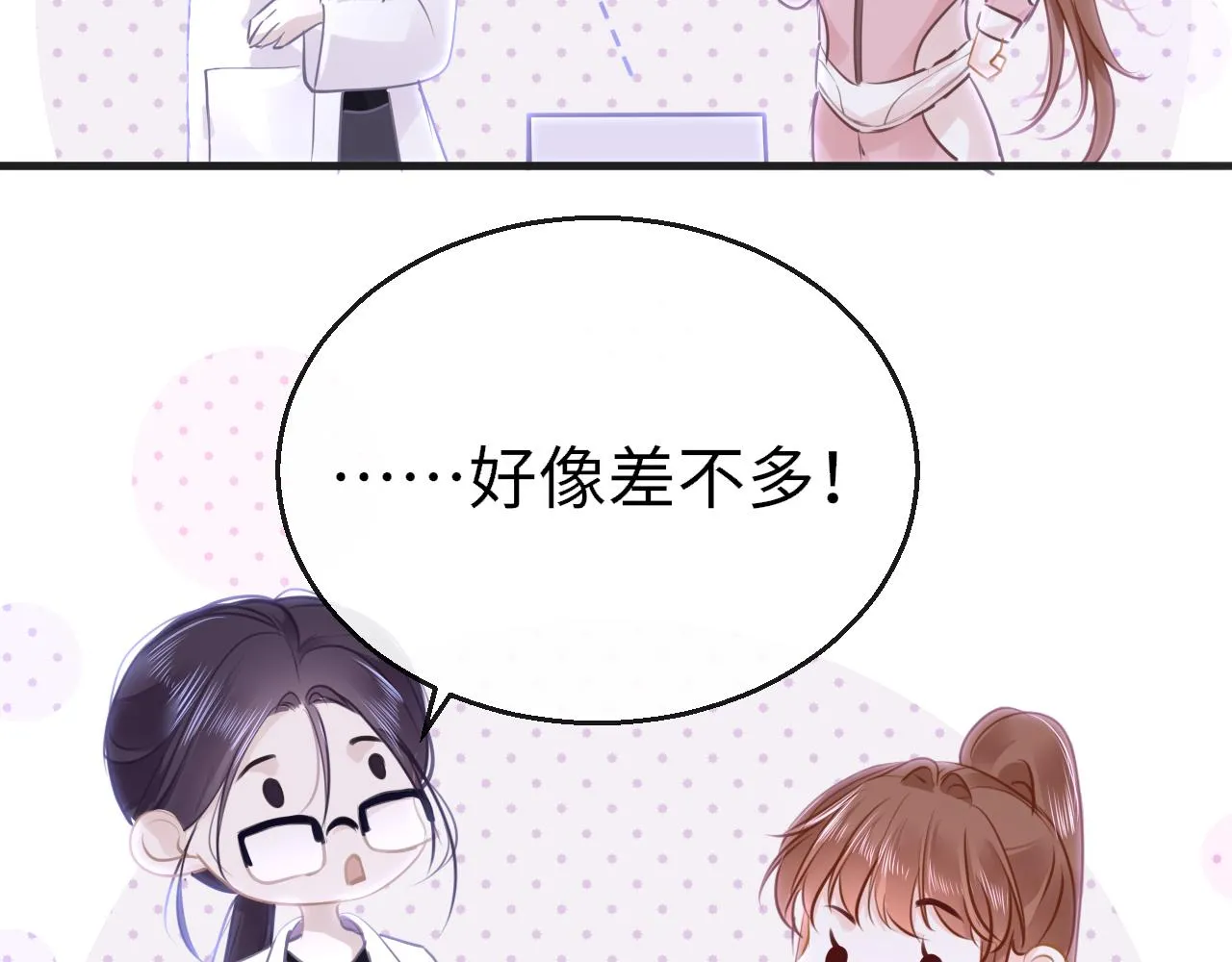 第92话 重返游戏26