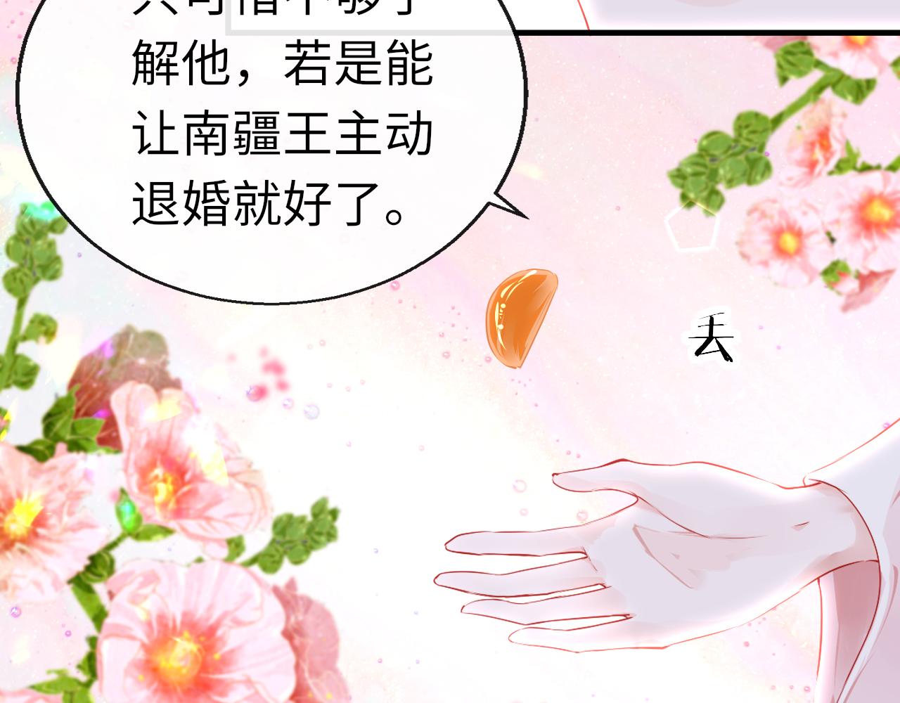 第42话 替身37