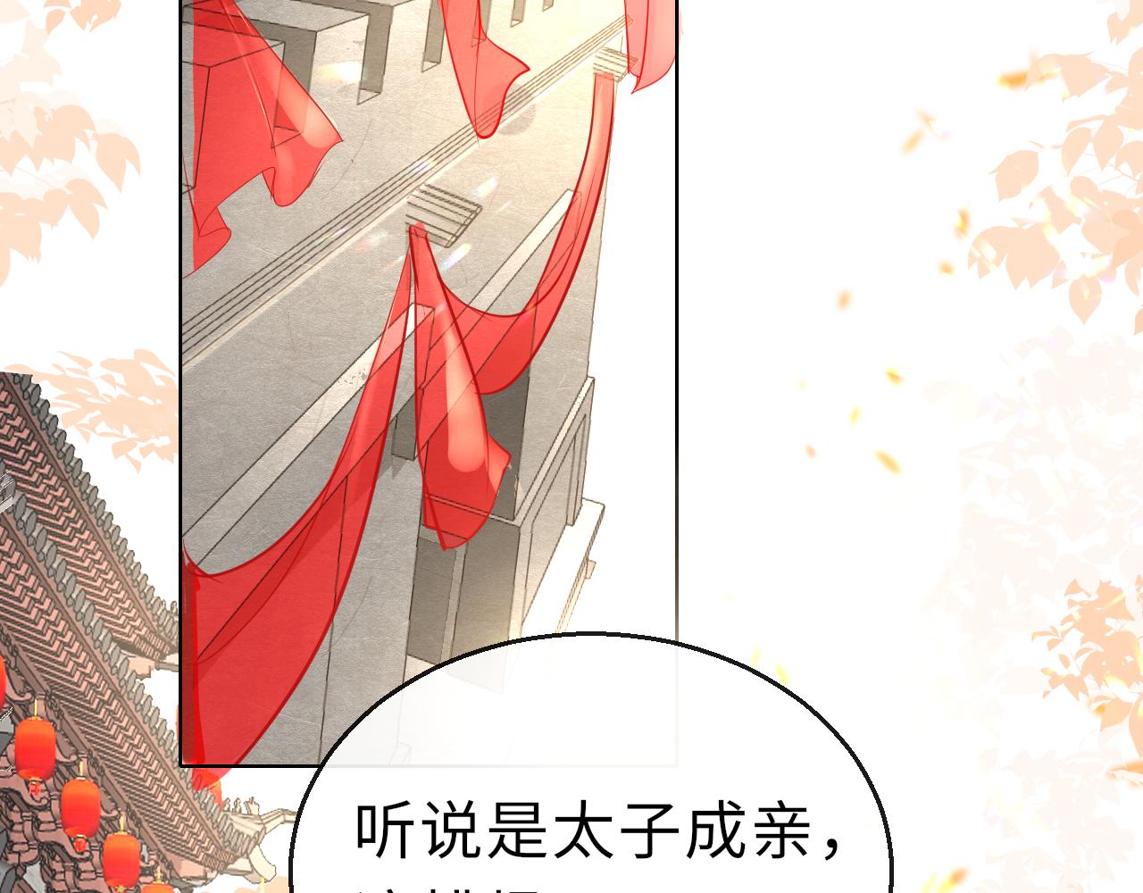 第65话 私奔1