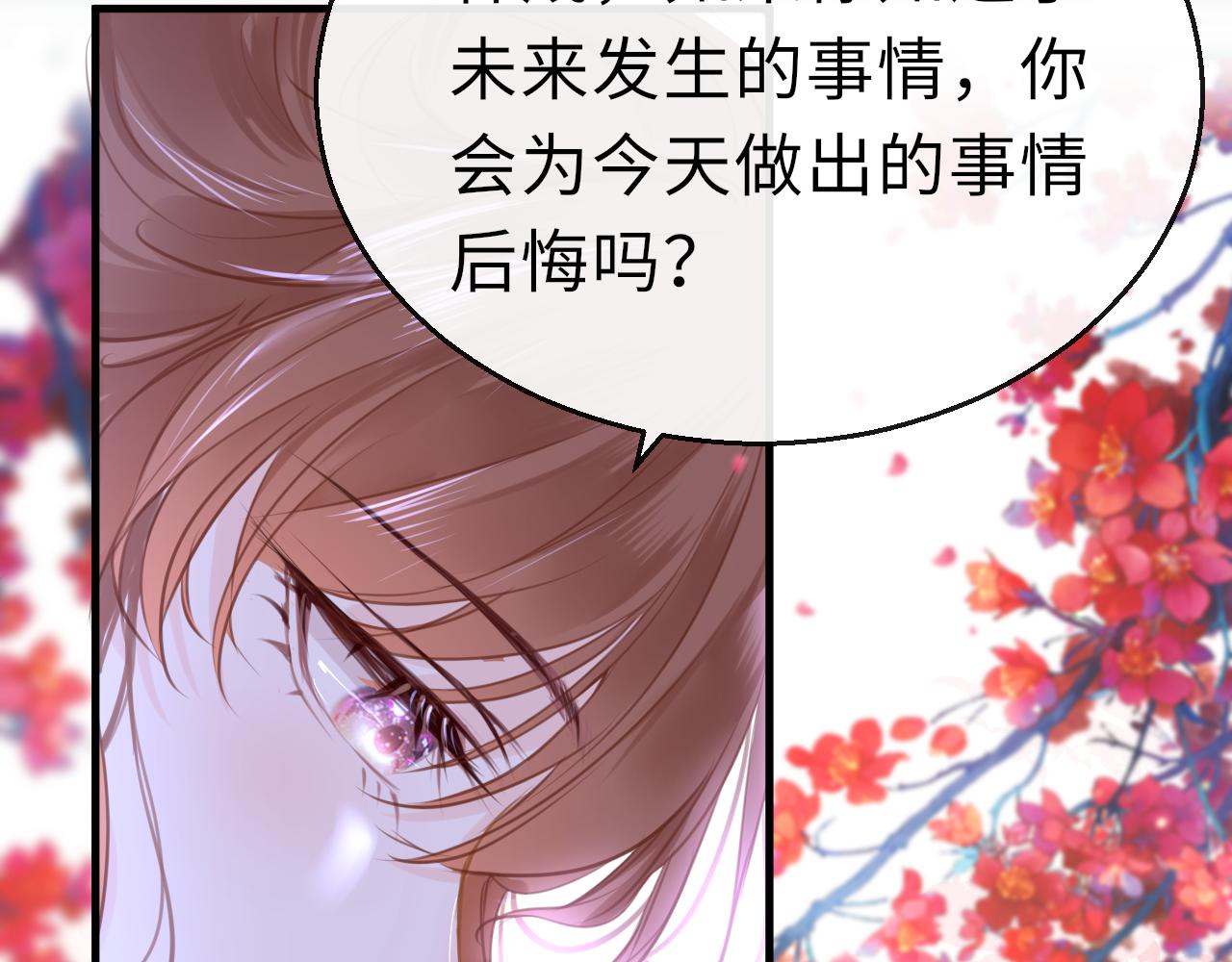第66话 制造“混乱”121