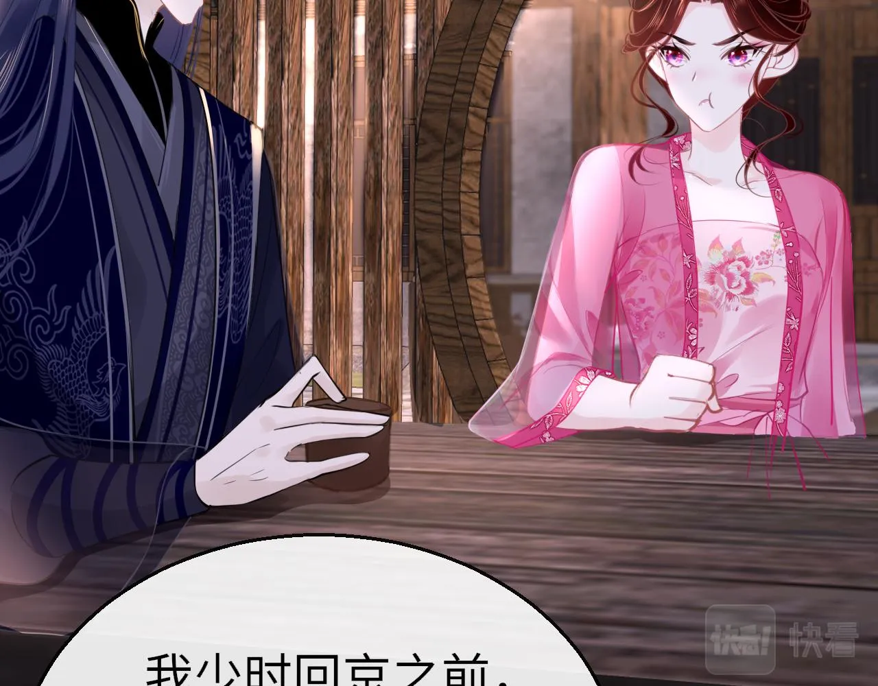 第96话 故人74