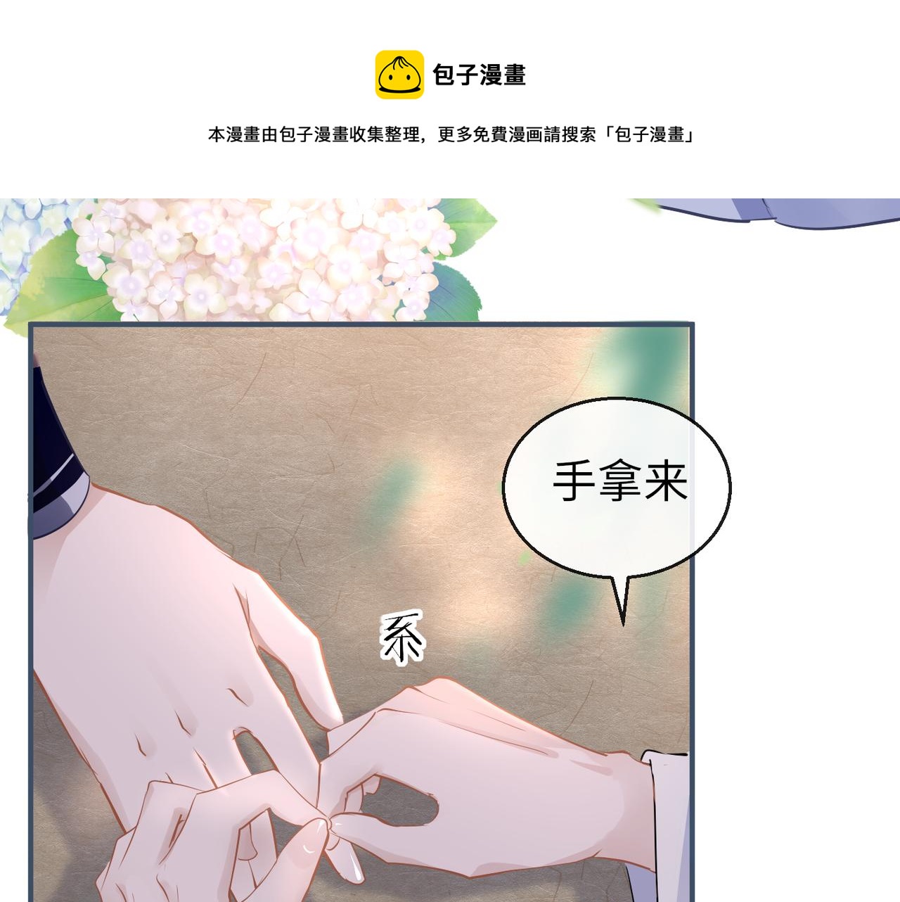 第35话 破解之法88