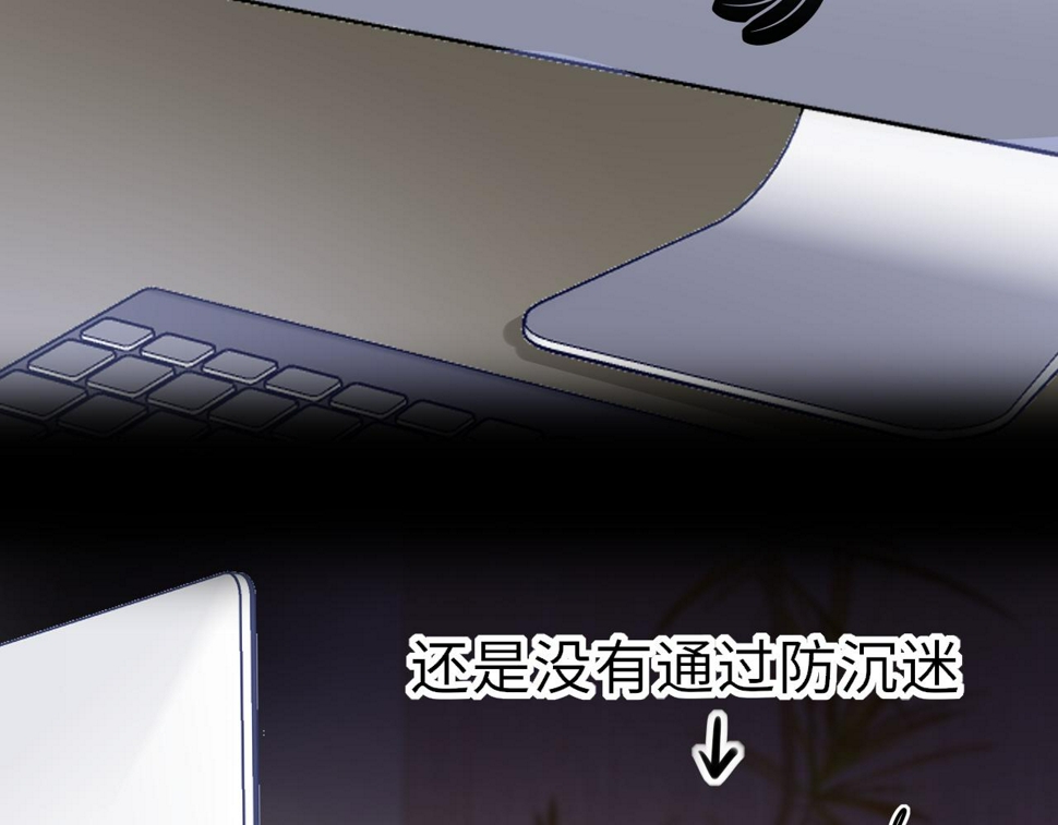 第82话 游戏真相106