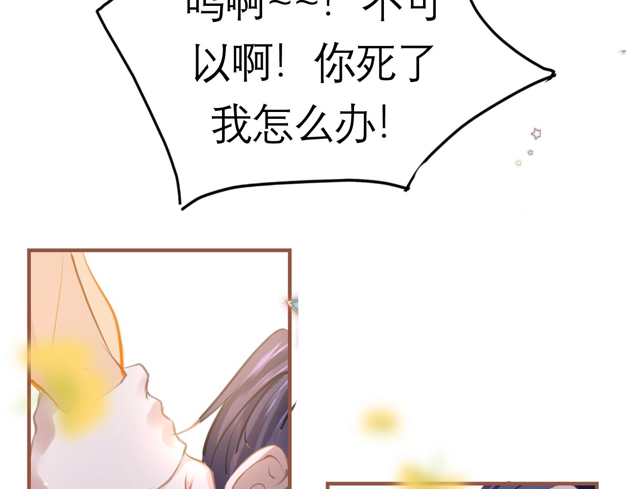 第5话 整个花活7
