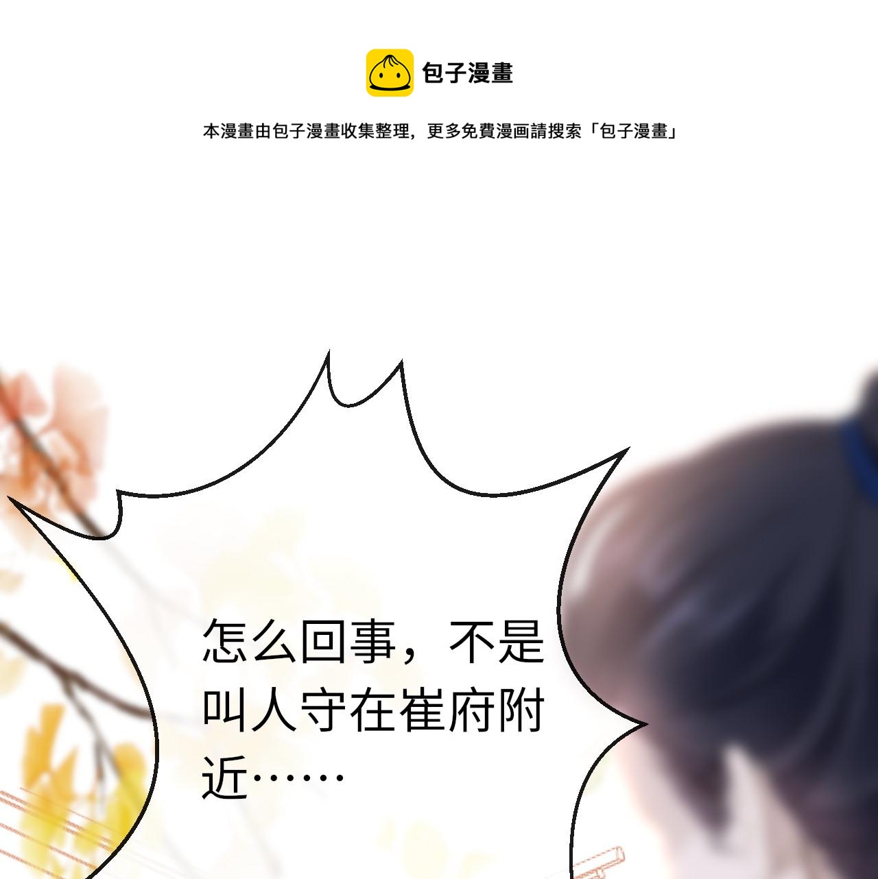 第36话 你回来了140
