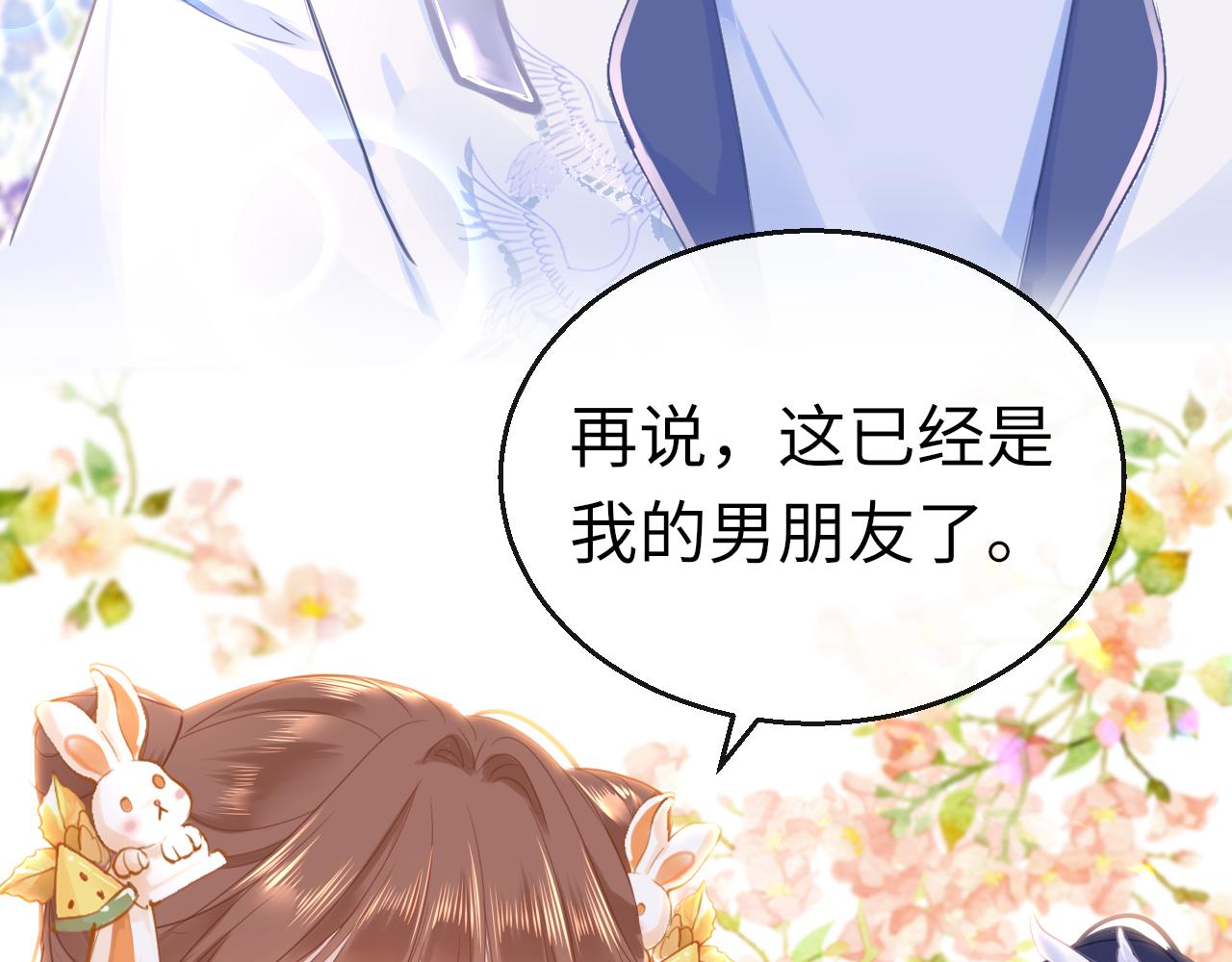 第59话这是我男朋友103