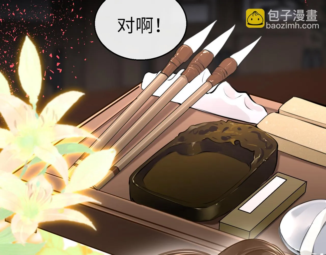 第99话 系统破绽98