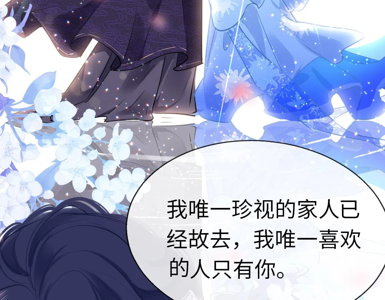第100话 犹豫33