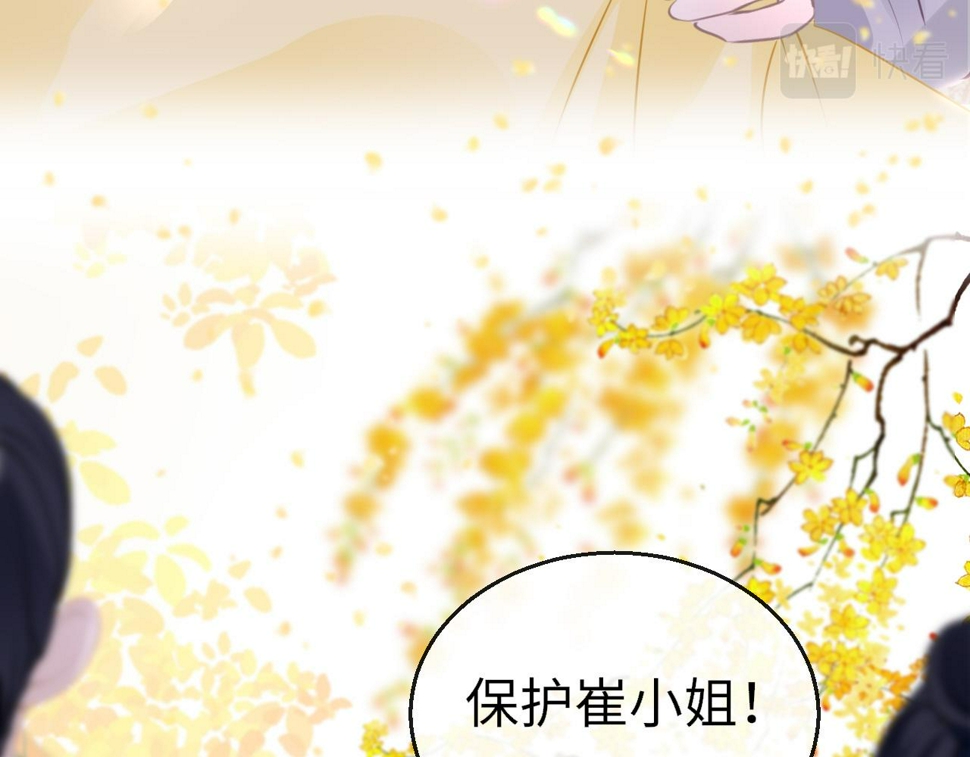 第80话 “情敌”52