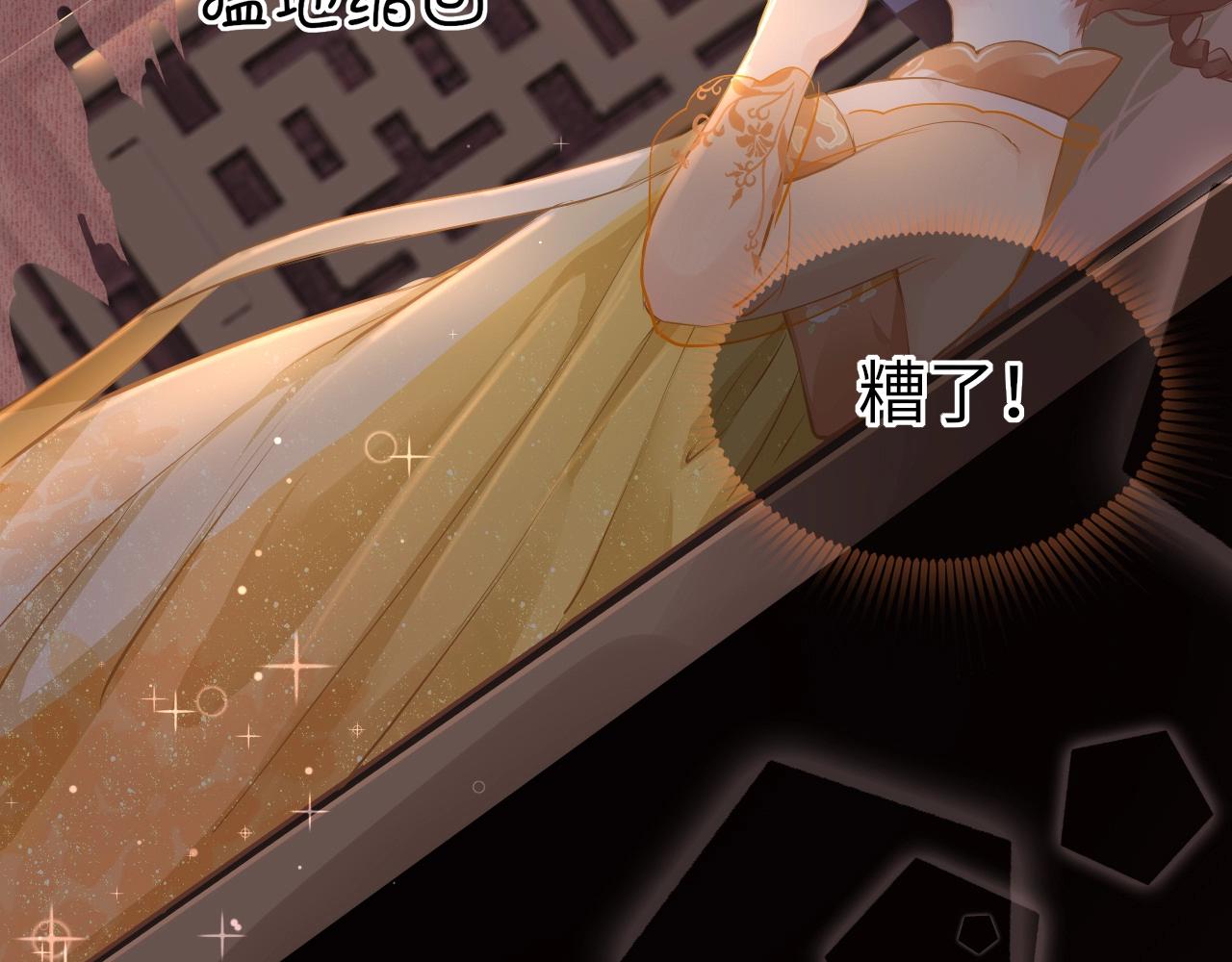 第5话 整个花活91