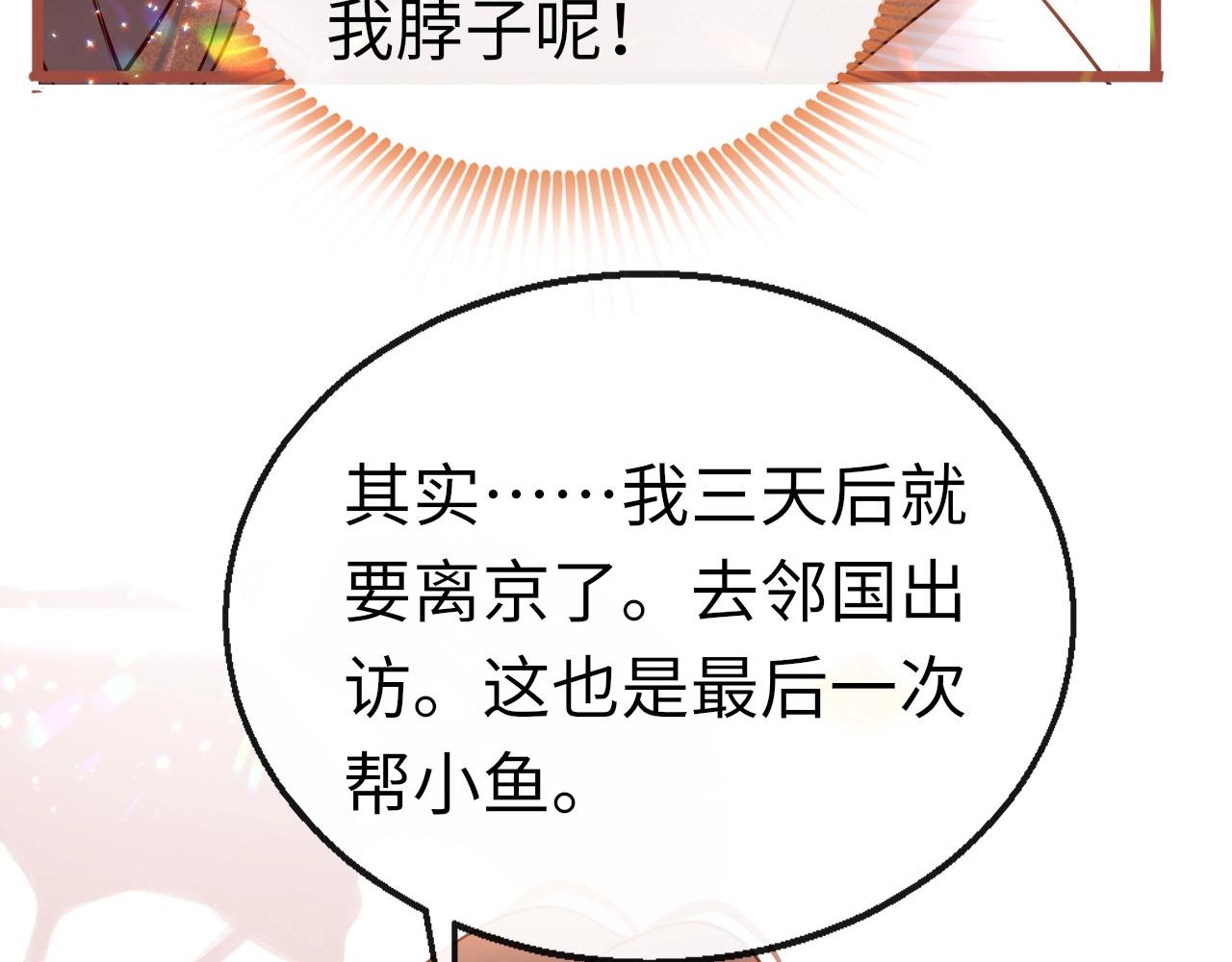 第6话  三个要求37