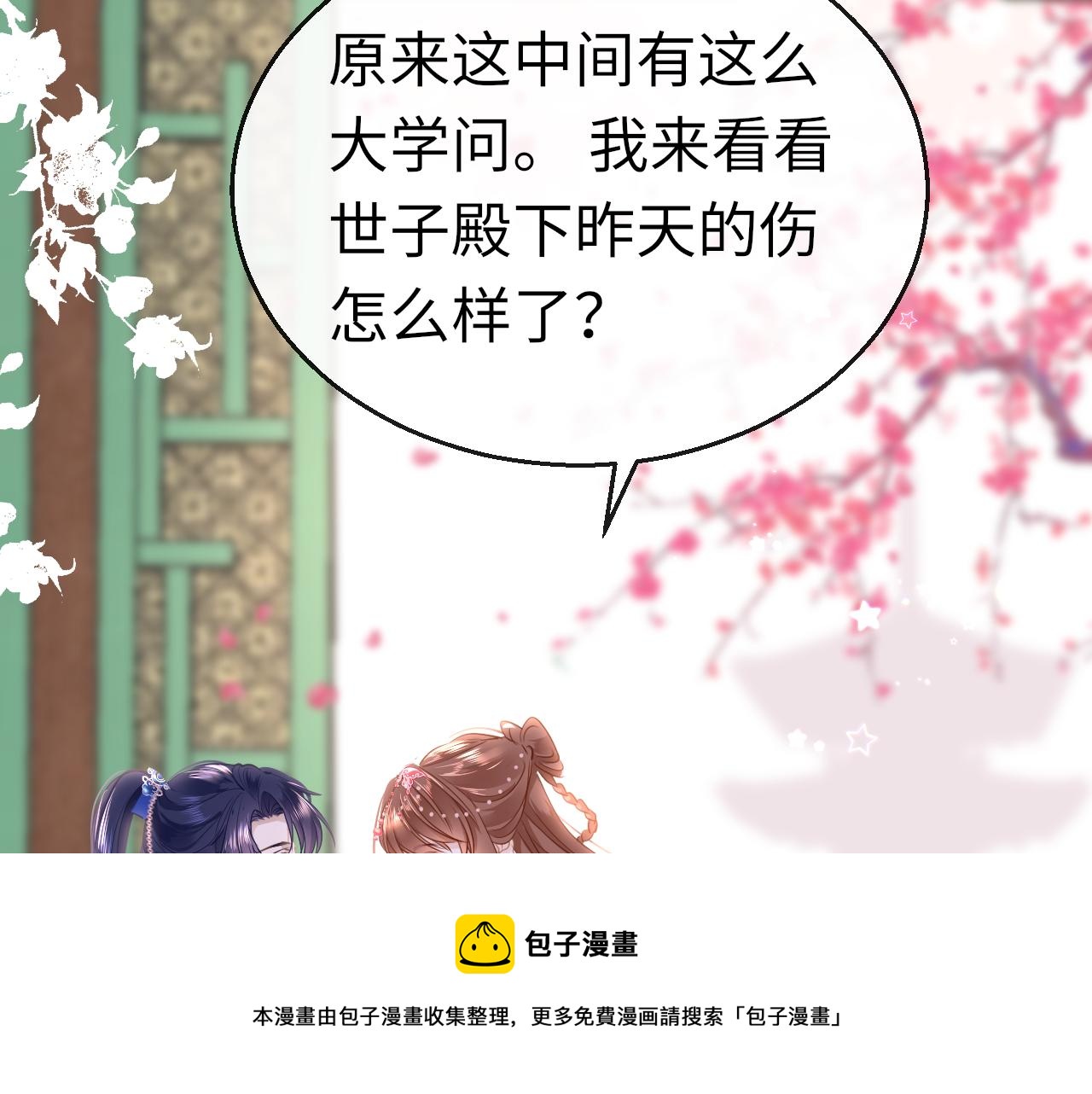 第44话 探望100