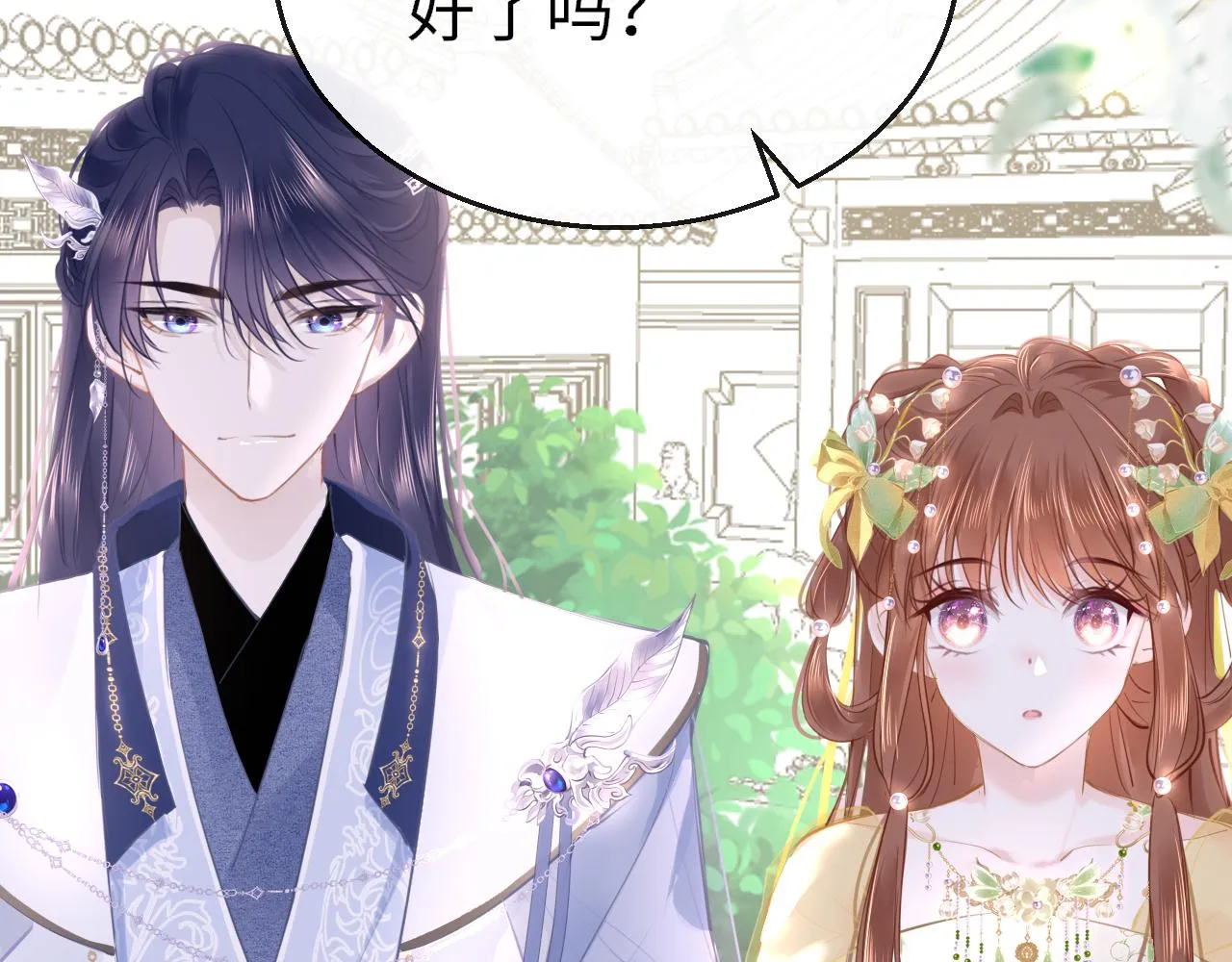 第99话 系统破绽23