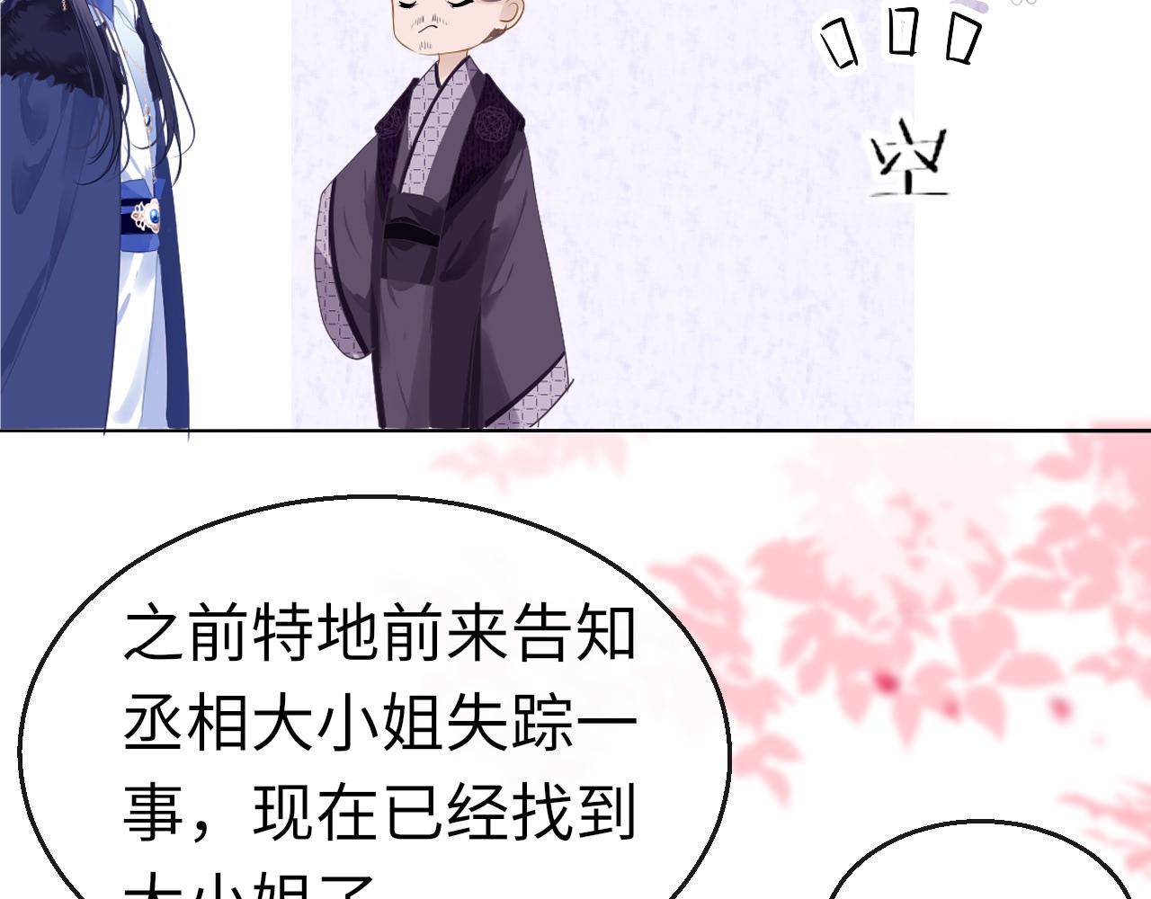 第41话 吐露心声85