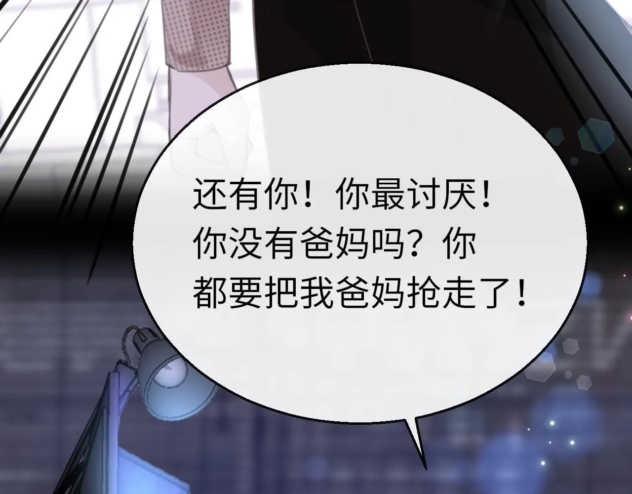 第107话 我是哥哥57