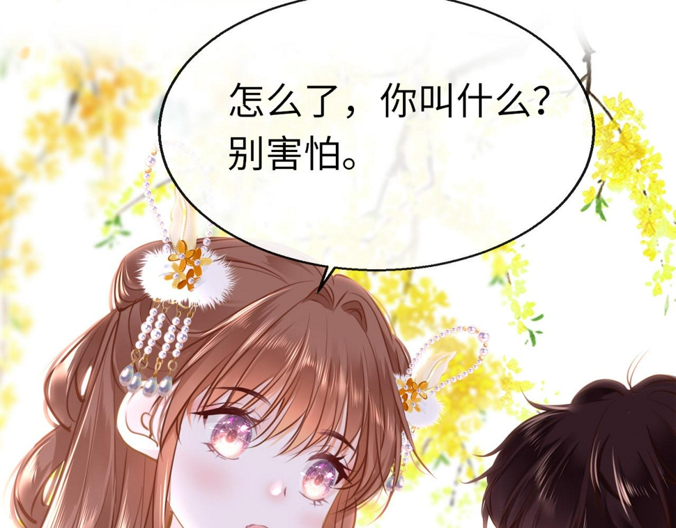 第80话 “情敌”57