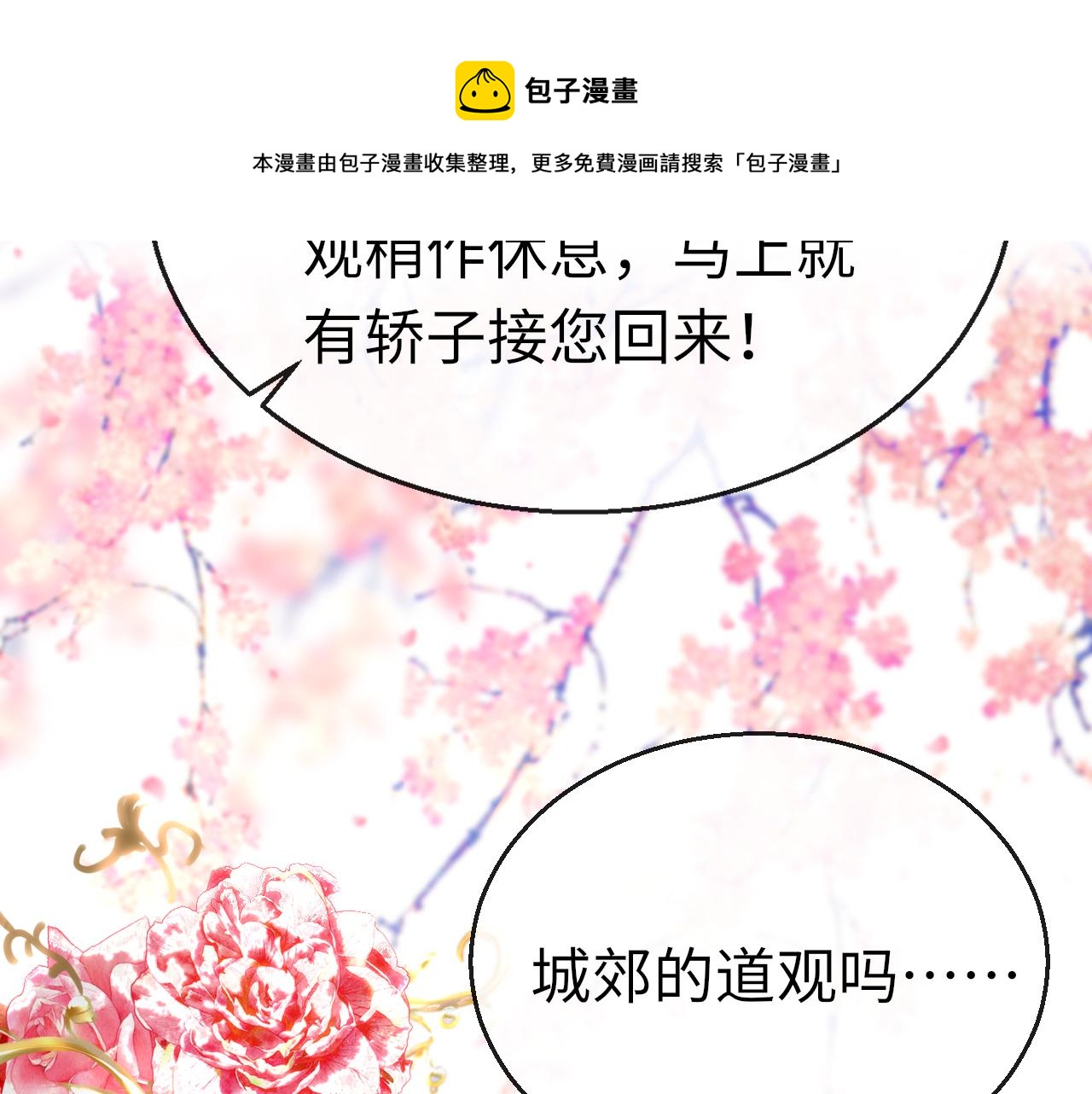 第72话 许愿98