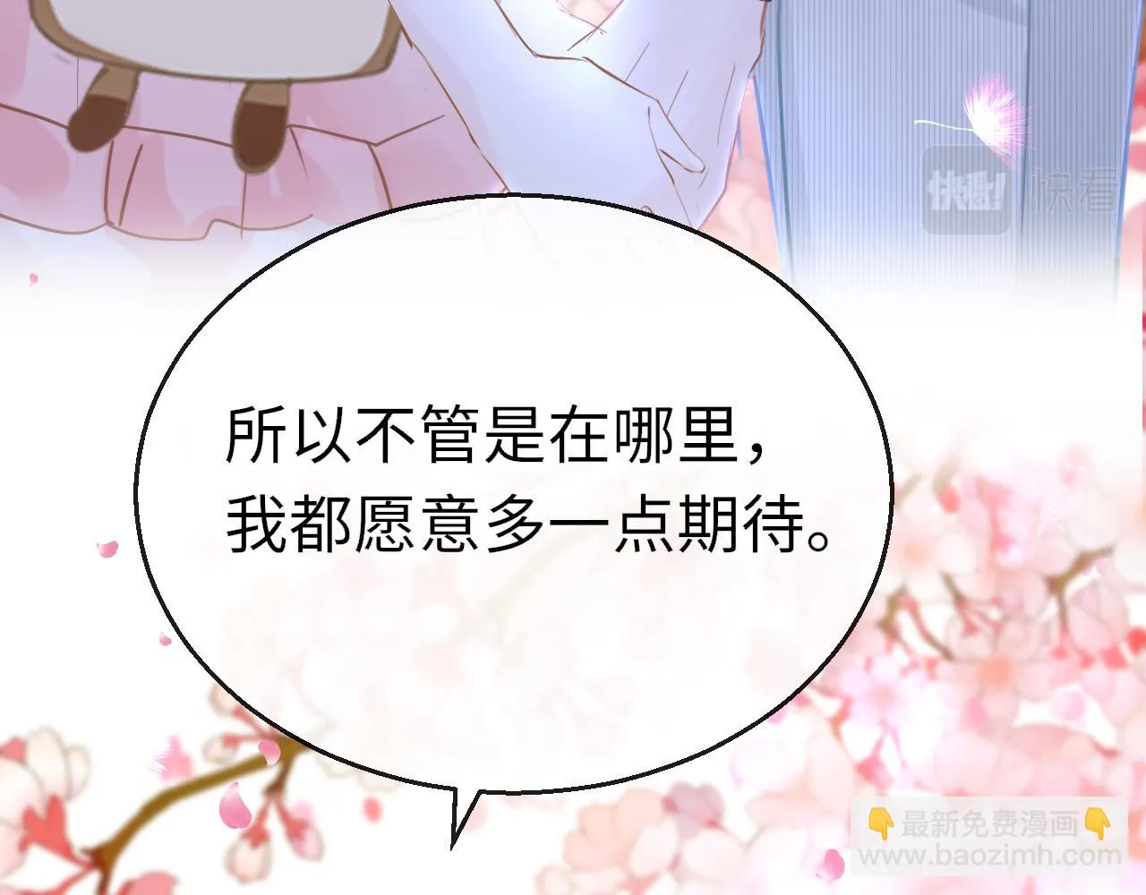 第90话 链接成功12
