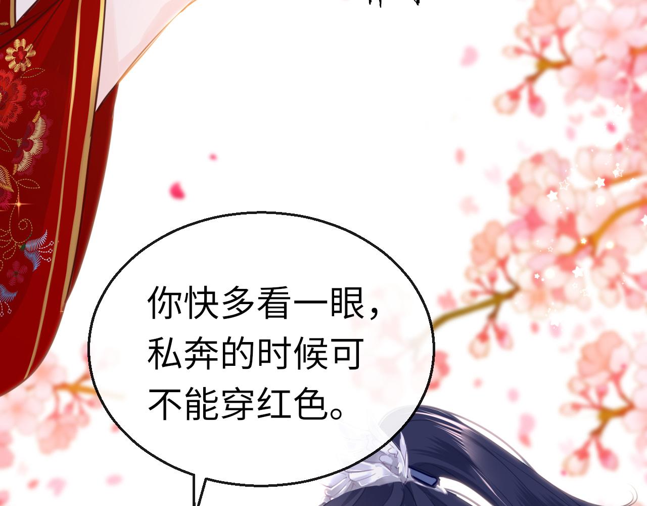 第61话 我们私奔吧140