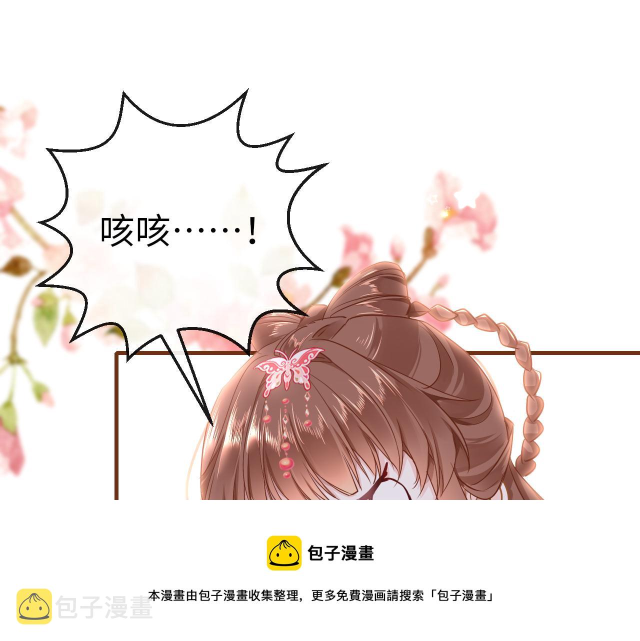 第39话 他认出我了？50